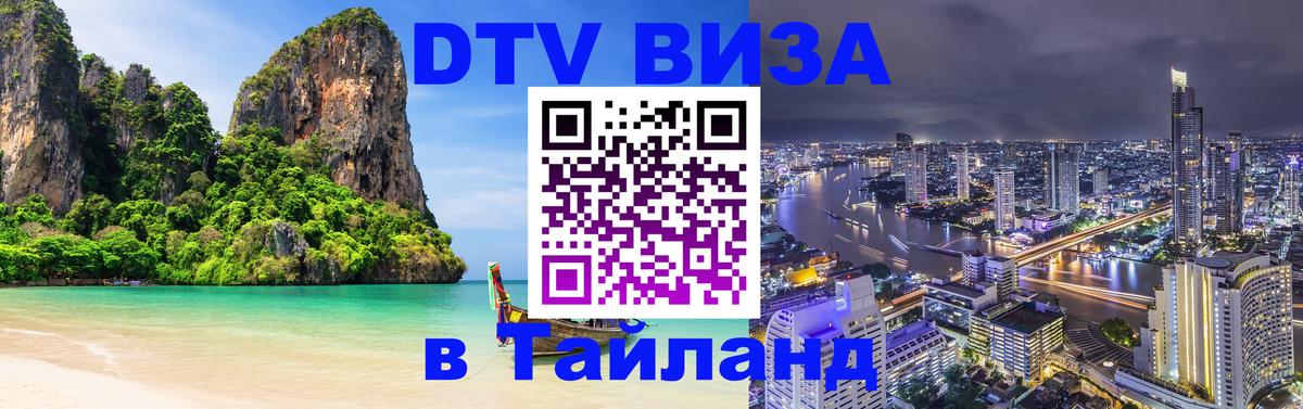 Сколько стоит DTV виза — актуальные цены, оформление даже без документов - Вадуц  05.10.2025 